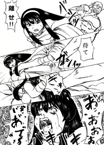 Page 4 of 剣士陵辱 - preview thumbnail
