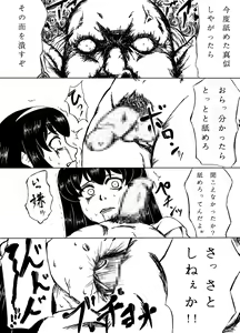 Page 5 of 剣士陵辱 - preview thumbnail