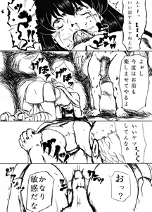 Page 7 of 剣士陵辱 - preview thumbnail