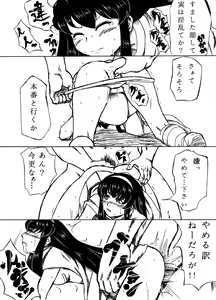 Page 8 of 剣士陵辱 - preview thumbnail