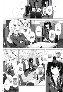 Page 3 of B.F.F. - preview thumbnail