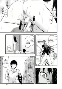Page 19 of Sister Control Saishuuwa - preview thumbnail