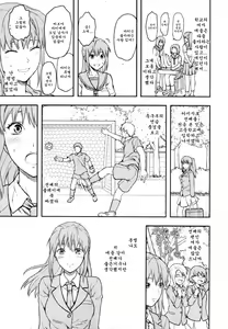 Page 25 of Sister Control Saishuuwa - preview thumbnail