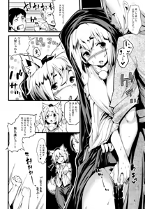 Page 7 of Himegoto - preview thumbnail