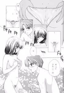 Page 40 of Chiki Chiki - preview thumbnail