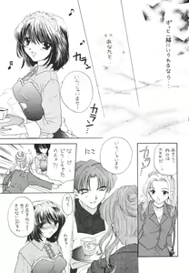 Page 56 of Chiki Chiki - preview thumbnail