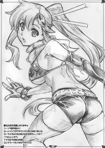 Page 15 of LAGANN IMPACT - preview thumbnail