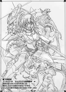 Page 17 of LAGANN IMPACT - preview thumbnail
