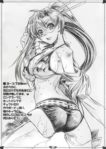 Page 18 of LAGANN IMPACT - preview thumbnail