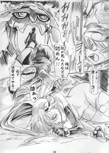 Page 8 of LAGANN IMPACT - preview thumbnail