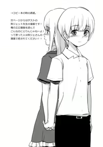 Page 18 of Onnanoko ni Naru Houhou - preview thumbnail