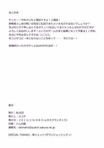 Page 21 of Onnanoko ni Naru Houhou - preview thumbnail