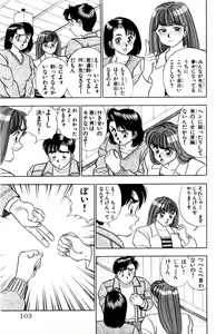 Page 102 of - Omocha no Yoyoyo Vol 01 - preview thumbnail