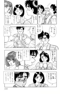 Page 104 of - Omocha no Yoyoyo Vol 01 - preview thumbnail