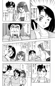 Page 105 of - Omocha no Yoyoyo Vol 01 - preview thumbnail