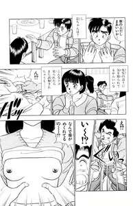 Page 106 of - Omocha no Yoyoyo Vol 01 - preview thumbnail