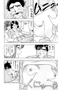 Page 107 of - Omocha no Yoyoyo Vol 01 - preview thumbnail