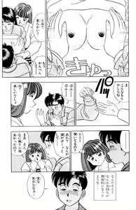 Page 108 of - Omocha no Yoyoyo Vol 01 - preview thumbnail