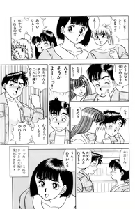 Page 110 of - Omocha no Yoyoyo Vol 01 - preview thumbnail