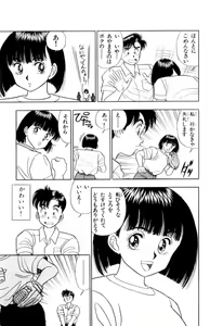 Page 11 of - Omocha no Yoyoyo Vol 01 - preview thumbnail