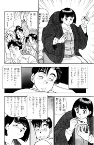 Page 111 of - Omocha no Yoyoyo Vol 01 - preview thumbnail