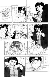 Page 112 of - Omocha no Yoyoyo Vol 01 - preview thumbnail