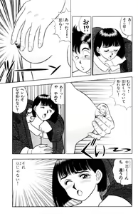 Page 114 of - Omocha no Yoyoyo Vol 01 - preview thumbnail