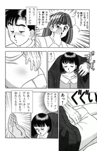 Page 115 of - Omocha no Yoyoyo Vol 01 - preview thumbnail