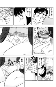 Page 116 of - Omocha no Yoyoyo Vol 01 - preview thumbnail