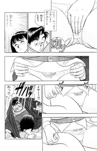 Page 117 of - Omocha no Yoyoyo Vol 01 - preview thumbnail