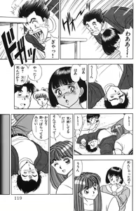 Page 118 of - Omocha no Yoyoyo Vol 01 - preview thumbnail