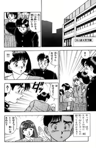 Page 119 of - Omocha no Yoyoyo Vol 01 - preview thumbnail