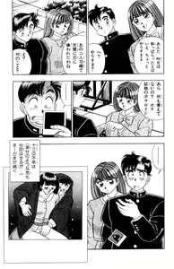 Page 120 of - Omocha no Yoyoyo Vol 01 - preview thumbnail