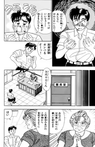 Page 12 of - Omocha no Yoyoyo Vol 01 - preview thumbnail