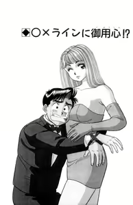 Page 122 of - Omocha no Yoyoyo Vol 01 - preview thumbnail
