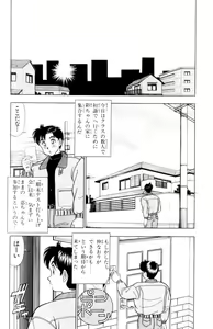 Page 123 of - Omocha no Yoyoyo Vol 01 - preview thumbnail