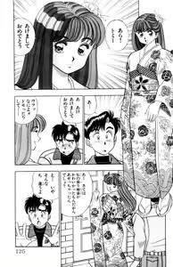Page 124 of - Omocha no Yoyoyo Vol 01 - preview thumbnail