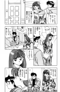 Page 126 of - Omocha no Yoyoyo Vol 01 - preview thumbnail
