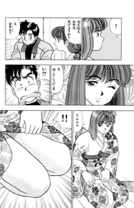 Page 127 of - Omocha no Yoyoyo Vol 01 - preview thumbnail
