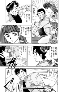 Page 128 of - Omocha no Yoyoyo Vol 01 - preview thumbnail