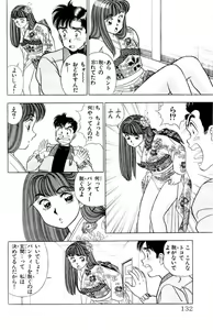 Page 131 of - Omocha no Yoyoyo Vol 01 - preview thumbnail