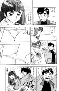 Page 132 of - Omocha no Yoyoyo Vol 01 - preview thumbnail