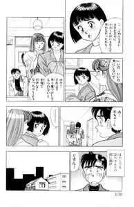Page 137 of - Omocha no Yoyoyo Vol 01 - preview thumbnail