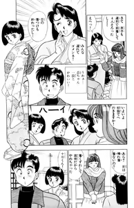 Page 138 of - Omocha no Yoyoyo Vol 01 - preview thumbnail