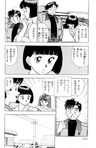 Page 139 of - Omocha no Yoyoyo Vol 01 - preview thumbnail