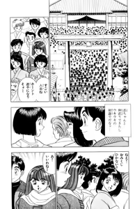 Page 140 of - Omocha no Yoyoyo Vol 01 - preview thumbnail