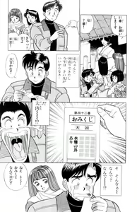 Page 141 of - Omocha no Yoyoyo Vol 01 - preview thumbnail