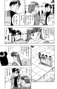 Page 142 of - Omocha no Yoyoyo Vol 01 - preview thumbnail
