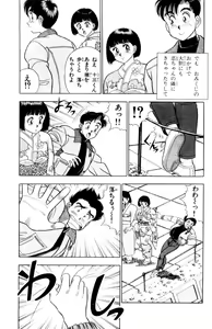 Page 144 of - Omocha no Yoyoyo Vol 01 - preview thumbnail