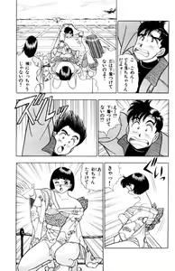Page 146 of - Omocha no Yoyoyo Vol 01 - preview thumbnail